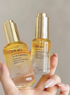 DR.WU达尔肤光透焕亮精华油抗氧抛光油柔酸精华