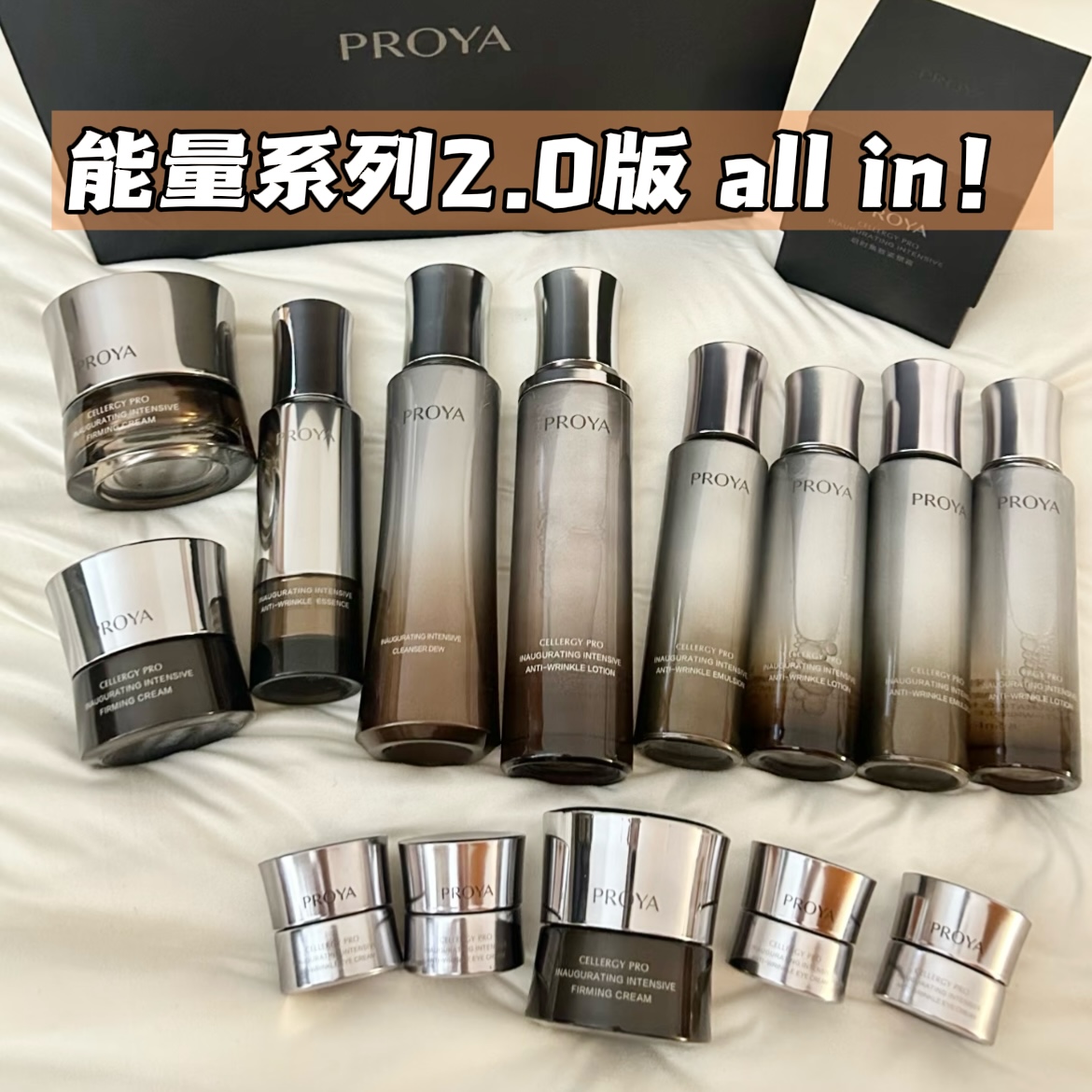 【统统都有！2.0版】珀莱雅能量系列正装/小样水乳眼霜面霜精华