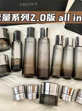 【统统都有！2.0版】珀莱雅能量系列正装/小样水乳眼霜面霜精华