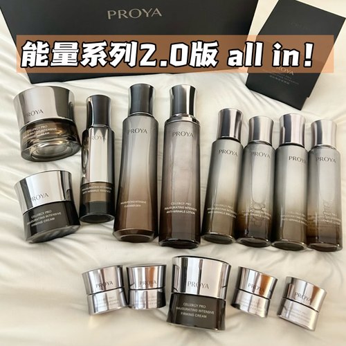 【统统都有！2.0版】珀莱雅能量系列正装/小样水乳眼霜面霜精华