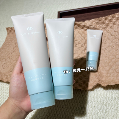 OffRelax轻盈润养发膜滋养顺滑修护烫染损伤
