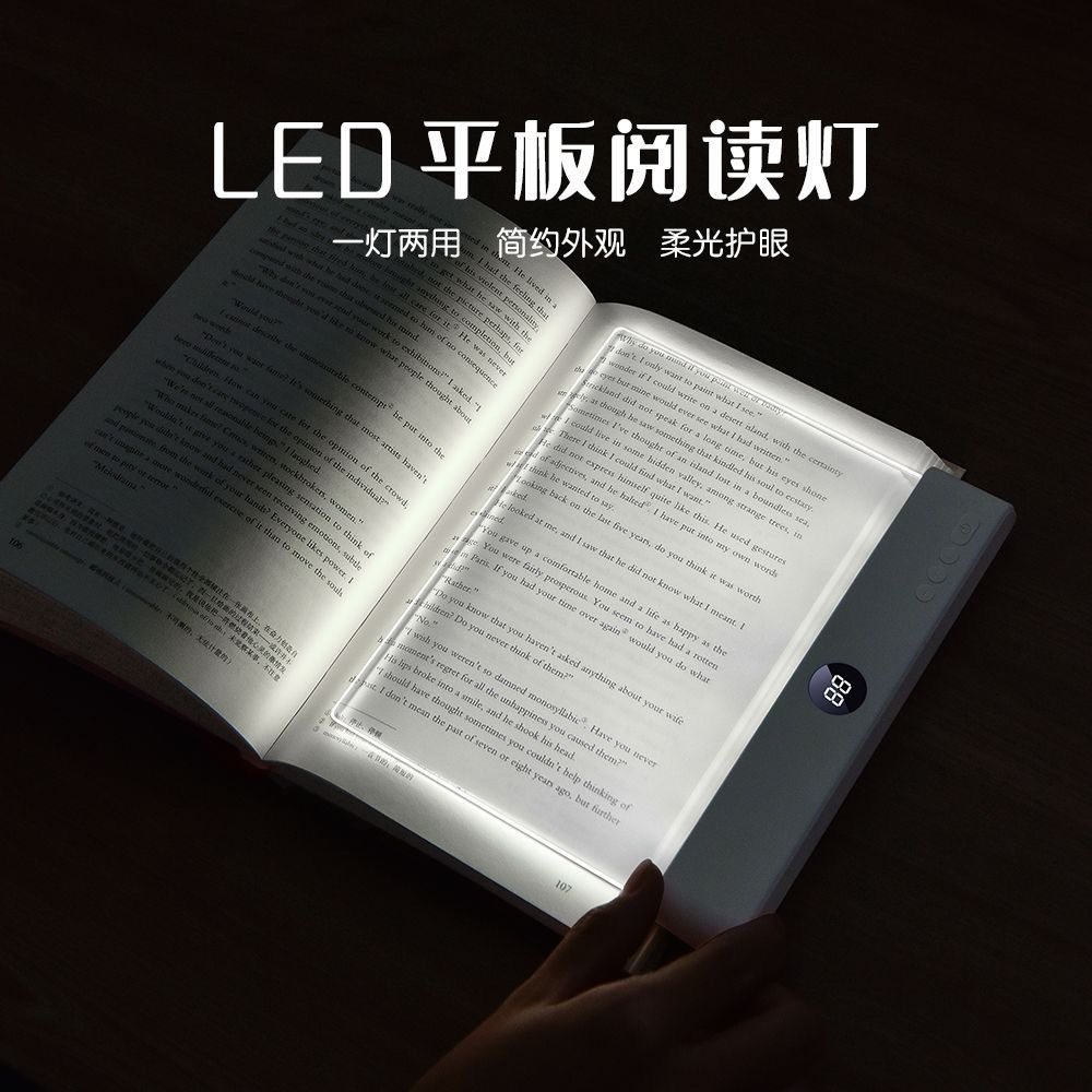 学生看书灯LED平板夜读灯读书学习专用阅读灯充电宿舍木纹床头灯