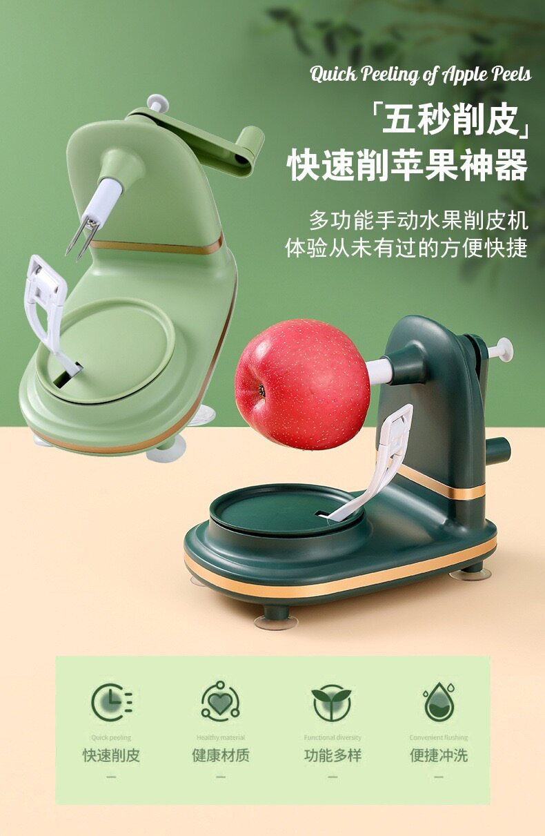 手摇削苹果神器家用自动削皮器刮皮刀刨水果削皮机苹果皮削皮神器