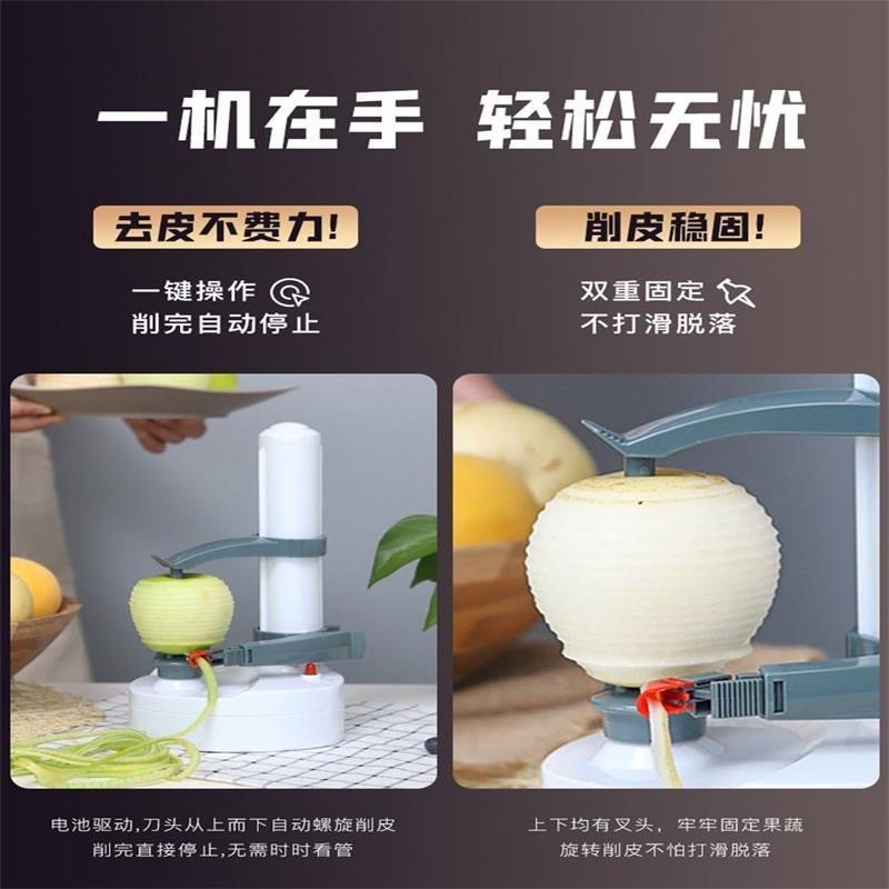 多功能电动削皮器全自动土豆去皮机削水果刀削苹果神器苹果削皮机