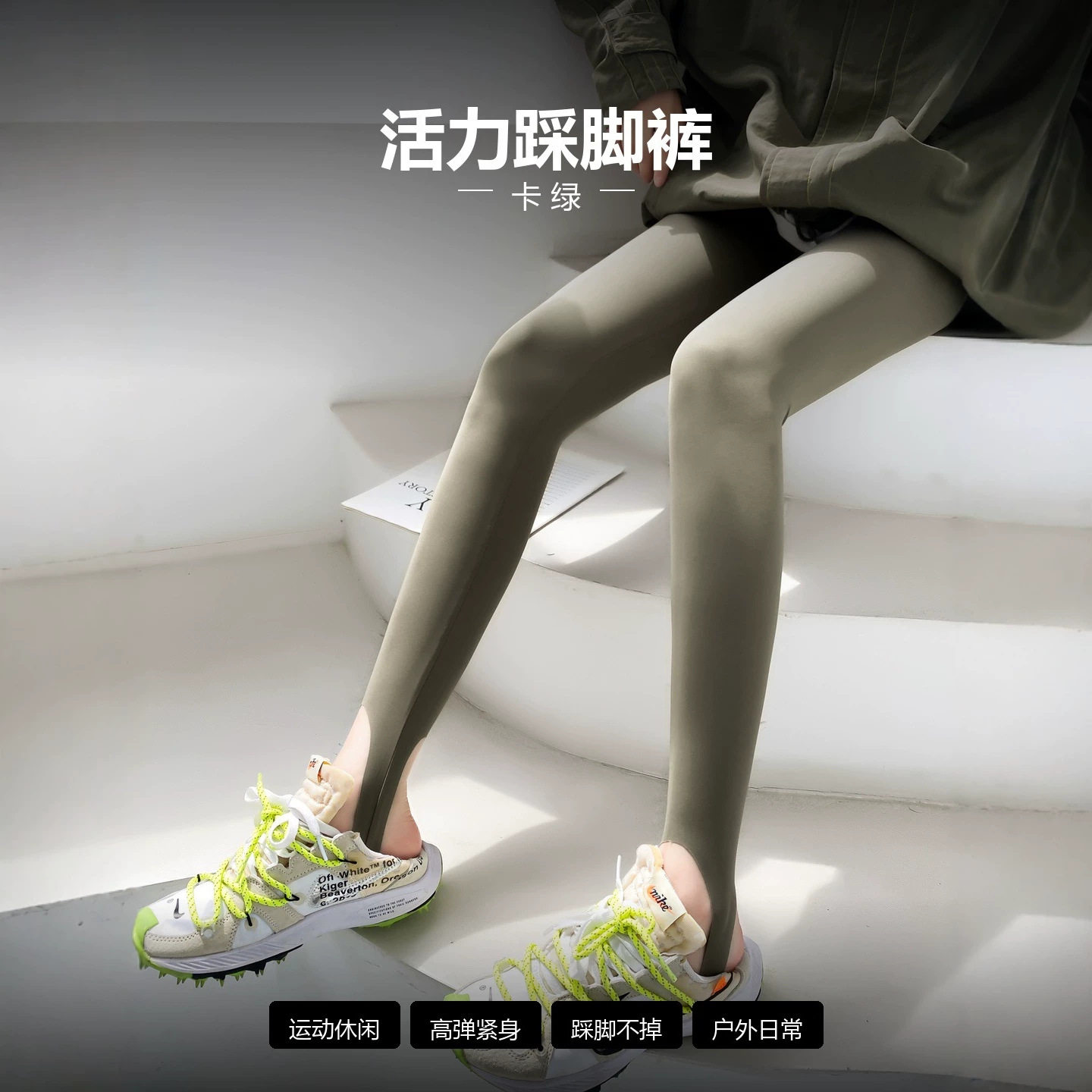 春季新款轻薄高弹力显瘦打底裤踩脚加长瑜伽源头