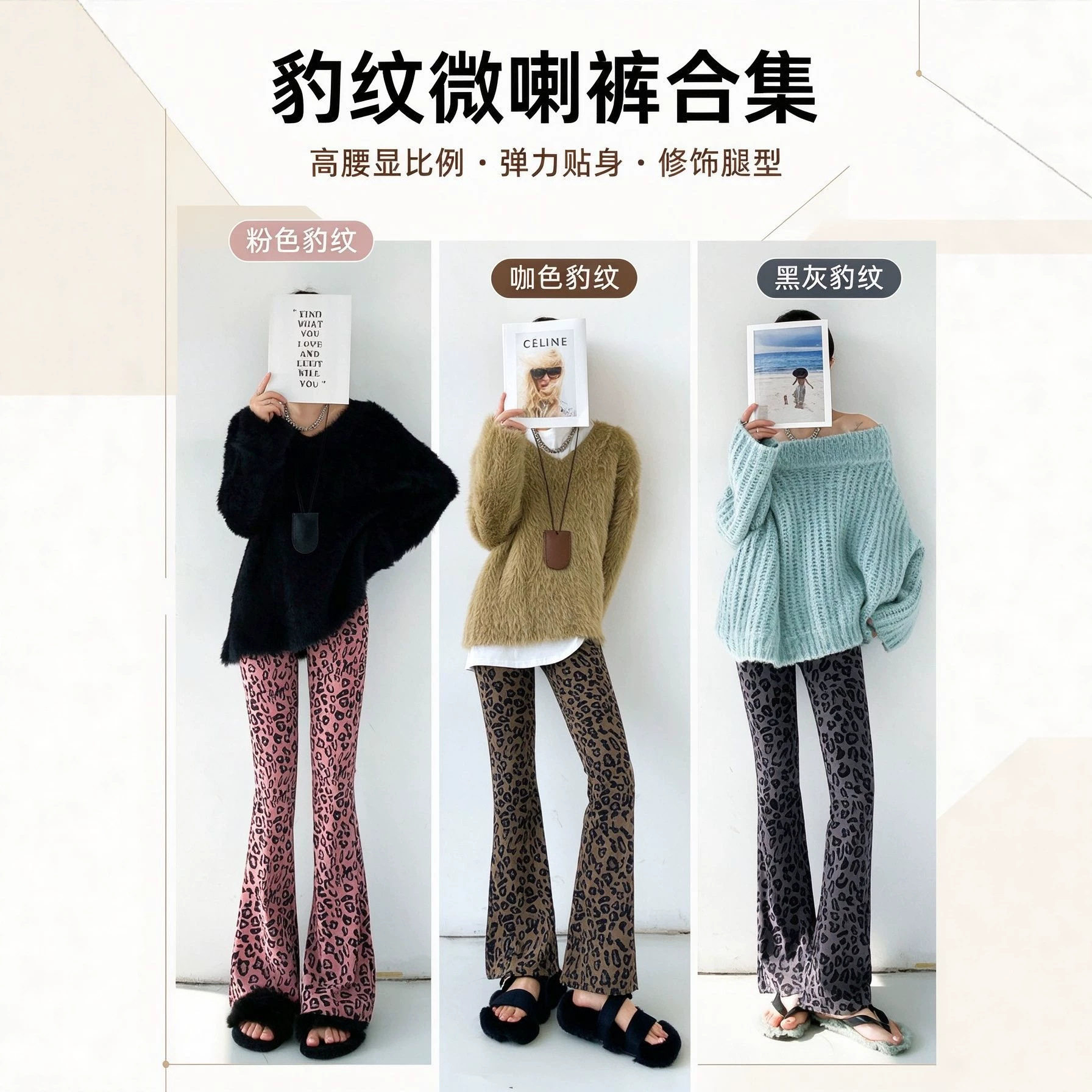 高腰豹纹微喇裤女春秋弹力显瘦修身垂感复古印花休闲喇叭长裤子