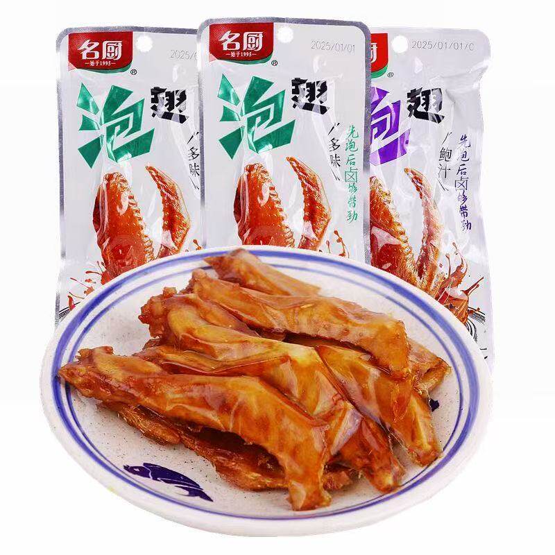 名厨泡翅香辣烤翅蜜汁可乐多味泡翅休闲解馋小吃开袋即食经典零食