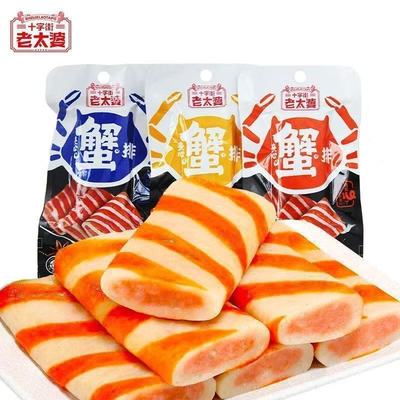 十字街老太婆夹心蟹排26g即食小吃蟹排蟹柳休闲零食解馋小吃