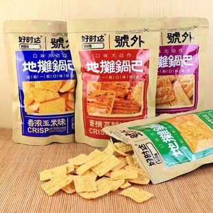 好时达地摊锅巴号外66g高辣花椒烧烤味锅巴脆片粗粮膨化休闲零食