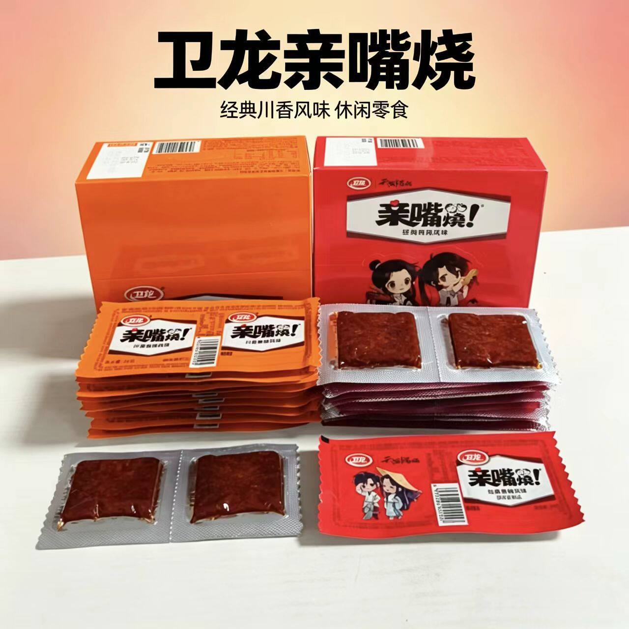卫龙亲嘴烧香辣川香麻辣辣条大刀肉辣片解馋大面筋休闲怀旧零食