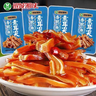 银城湘味香脆素耳尖素毛肚特辣魔芋丝辣条湖南特产麻辣休闲小吃