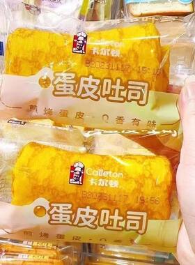 蛋皮吐司面包早餐夹心