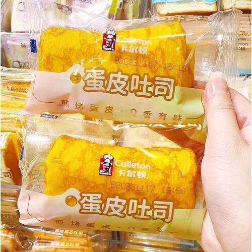 蛋皮吐司面包早餐夹心
