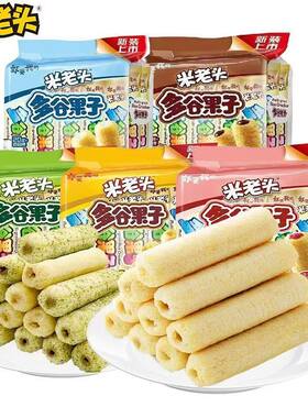 【米老头多谷果子】夹心能量棒粗粮糙米卷小零食早餐休闲代餐爆款