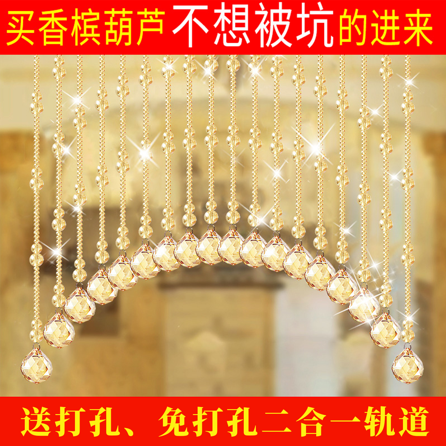 葫芦门帘吊饰隔断帘化解门对卫生间风水帘挂帘免打孔水晶珠帘新款