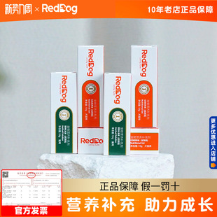 红狗化毛膏猫咪专用营养膏吐毛排毛球狗狗营养reddog成猫幼猫
