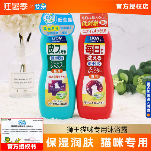 狮王宠物沐浴露猫咪洗澡专用