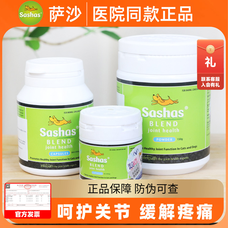 萨沙鲨鱼软骨素保护关节髌骨脱位