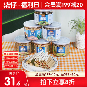3罐麦富迪清口香磨牙棒狗狗零食宠物洁齿棒幼犬洁牙棒小型犬泰迪