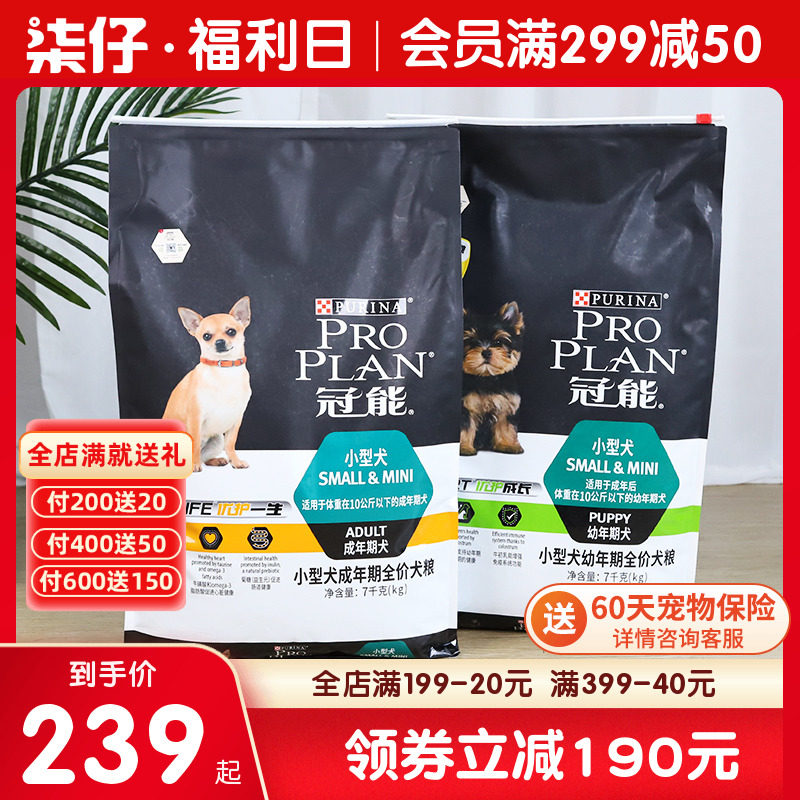 冠能狗粮7kg小型犬挑食美毛成犬幼犬狗狗全价通用型犬粮法斗柯基怎么样,好用不?