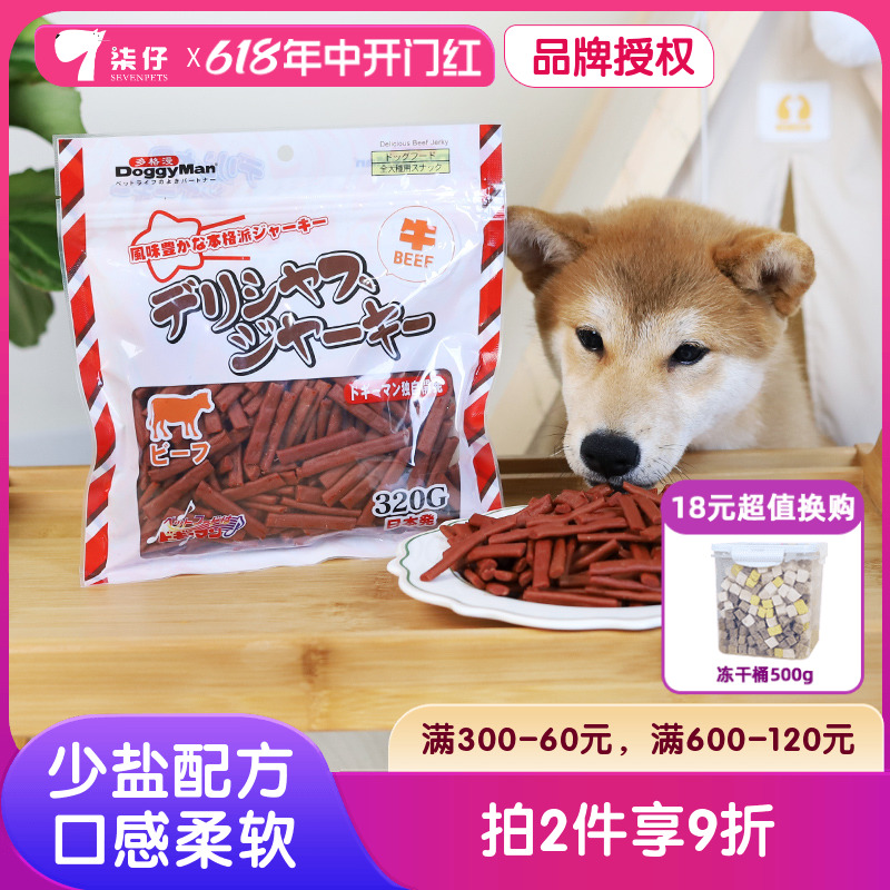 多格漫牛肉条训狗奖励狗零食正品