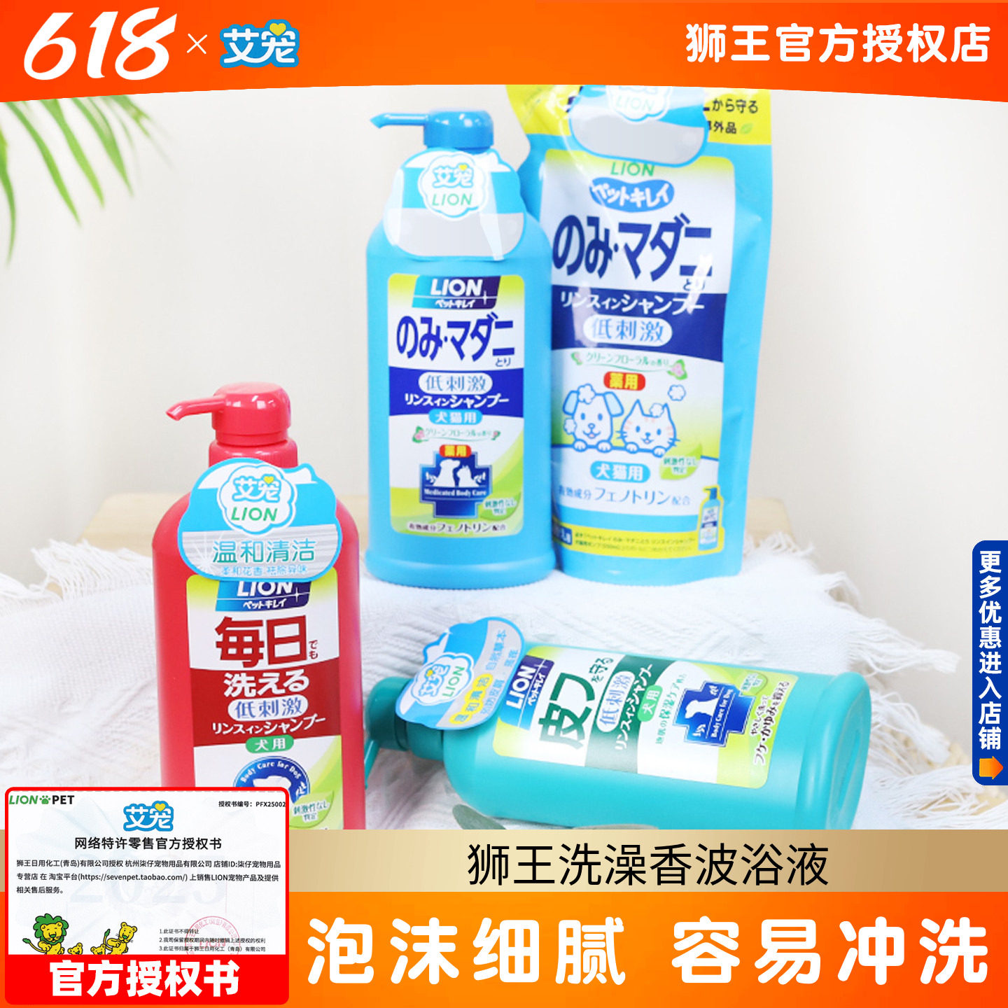 狮王狗狗沐浴露日本艾宠狗洗澡香波浴液宠物泰迪温和低敏爱宠