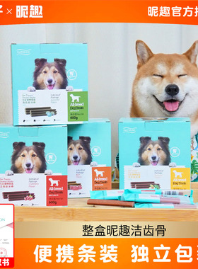 120支整盒昵趣洁齿骨狗狗磨牙棒成犬幼犬零食金毛狗咬胶洁齿棒