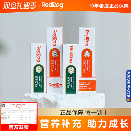 红狗化毛膏营养膏排毛球