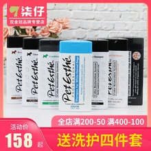日本进口贝特爱思洗澡用品沐浴露1