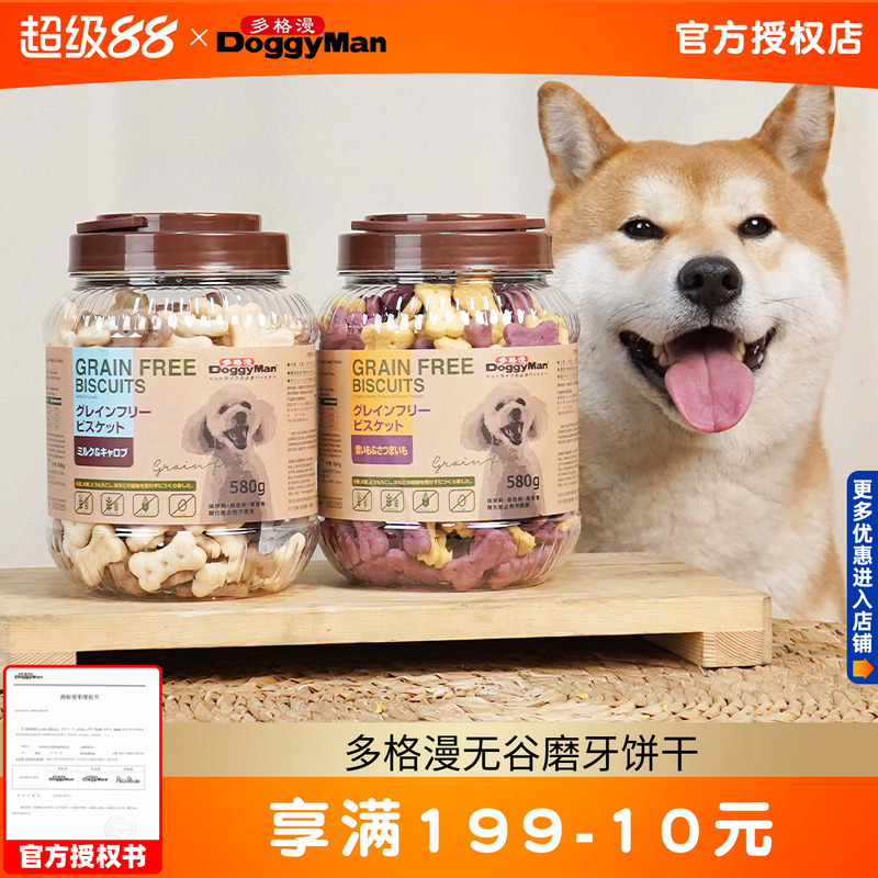 多格漫无谷磨牙饼干580g狗狗零食成犬泰迪金毛营养训练奖励磨牙棒