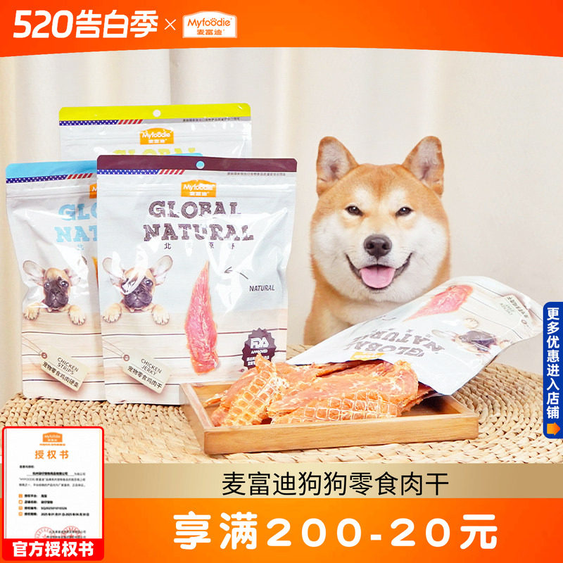 麦富迪鸡肉干360g狗狗零食鸭肉干宠物狗小型犬狗磨牙训练奖励幼犬