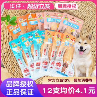12包多格漫犬用电炉烤棒棒蒸鸡小胸26g狗狗零食训练奖励鸡胸肉