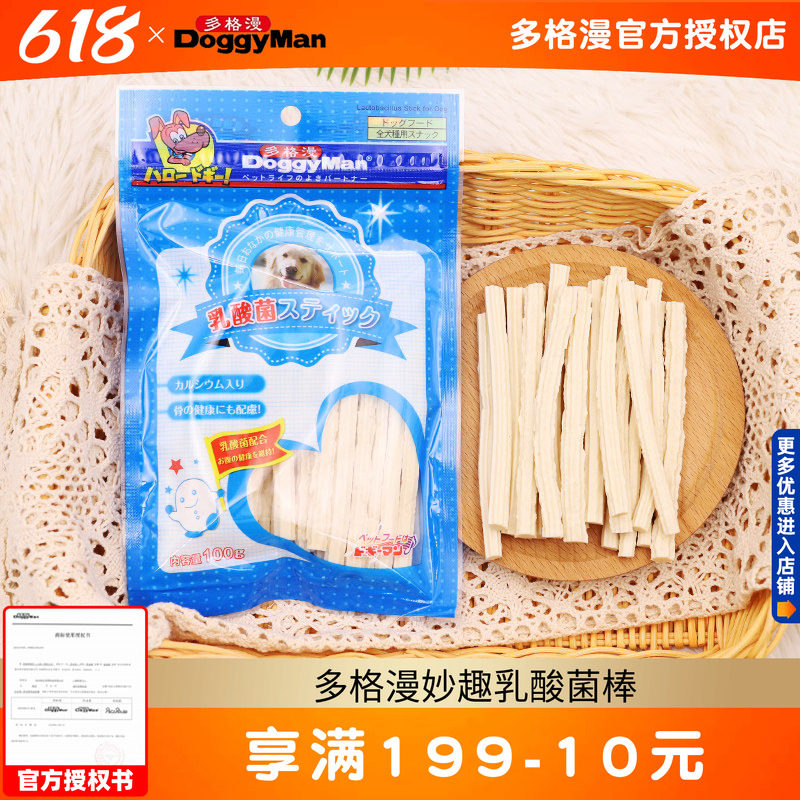 多格漫妙趣乳酸菌棒100g狗狗零食训练奖励牛奶营养健康调节肠道