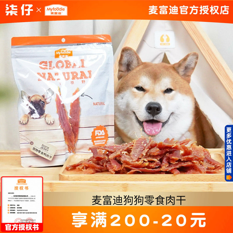 麦富迪鸭肉干360g清热降火狗狗零食鸡胸鸭胸肉干宠物狗幼犬大礼包