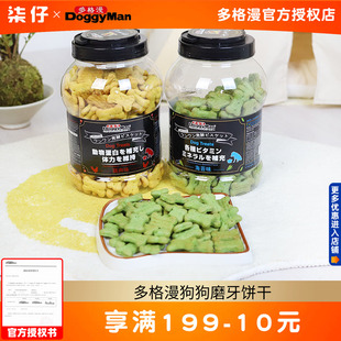 多格漫发酵狗狗饼干680g汪汪香脆宠物饼干磨牙适口泰迪狗零食奖励