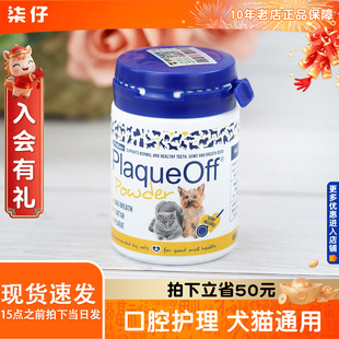 瑞典博乐丹洁牙粉20g宠物洁牙狗狗牙齿清洁猫咪口腔清洁护理洁齿
