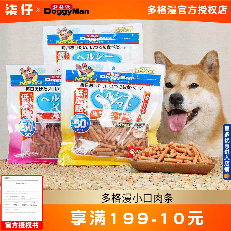 多格漫狗狗零食小口牛肉条220g低脂肪鲜靓训狗奖励牛肉条牛肉干