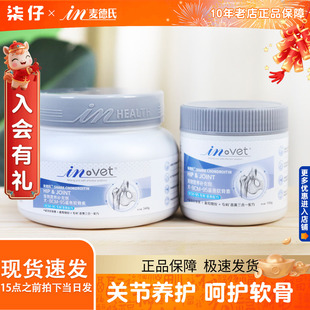 麦德氏鲨鱼软骨素关节舒340g狗狗专用鲨鱼粉健骨补钙关节软骨关节