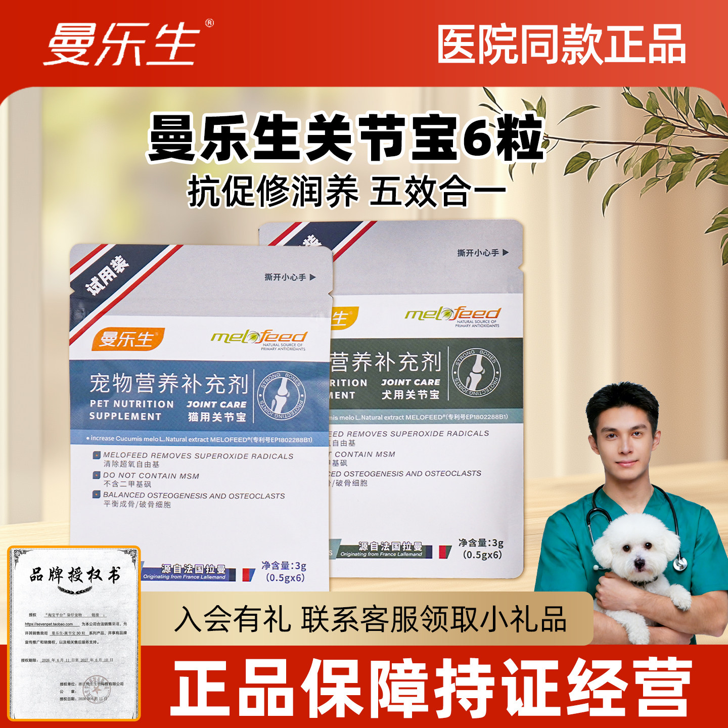 曼乐生关节灵关节宝鲨鱼软骨素狗狗猫咪鲨鱼骨粉补钙通用进口