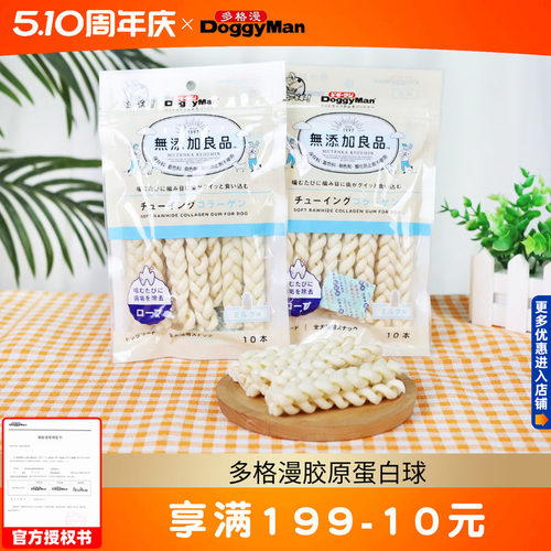 多格漫胶原蛋白磨牙棒狗零食耐咬