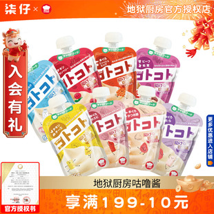 6包地狱厨房咕噜酱猫咪零食猫条幼猫营养猫湿粮猫罐头奖励100g