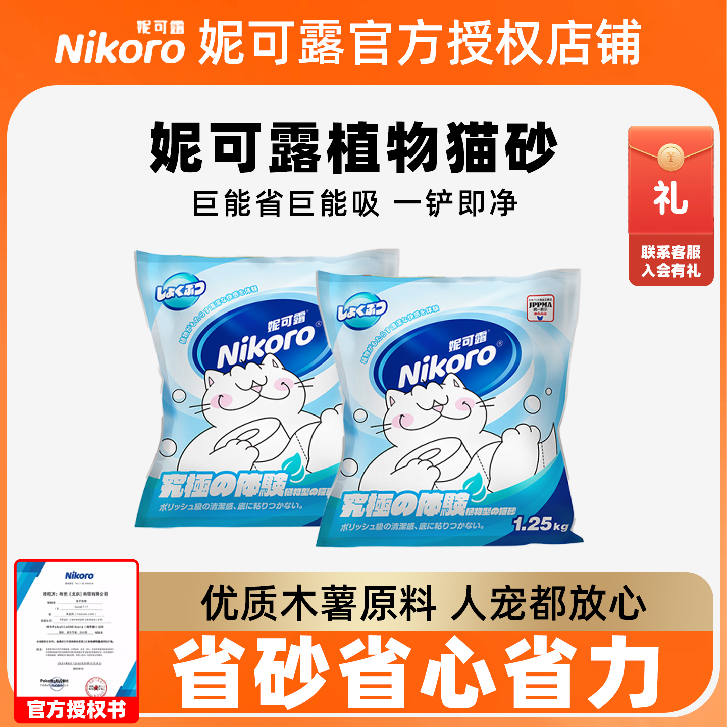 妮可露木薯猫砂植物混合猫砂