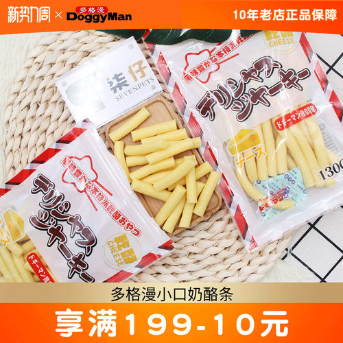 小口奶酪条130g多格漫