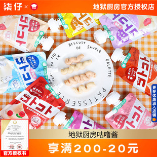 地狱厨房咕噜酱奶油猫湿粮猫零食幼猫成猫营养猫条12包互动奖励