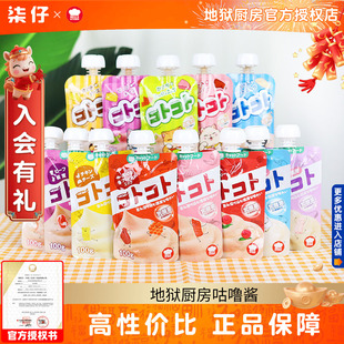 【整箱60包】地狱厨房咕噜酱猫咪零食成猫幼猫妙鲜包猫咪补水湿粮