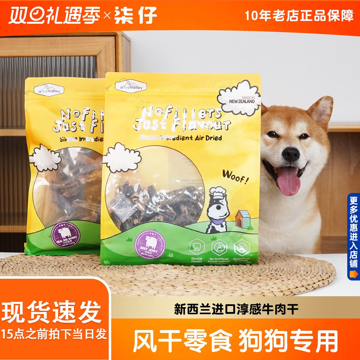 新西兰进口淳感小牛肋骨牛肉干狗狗零食成犬幼犬风干零食训练奖励