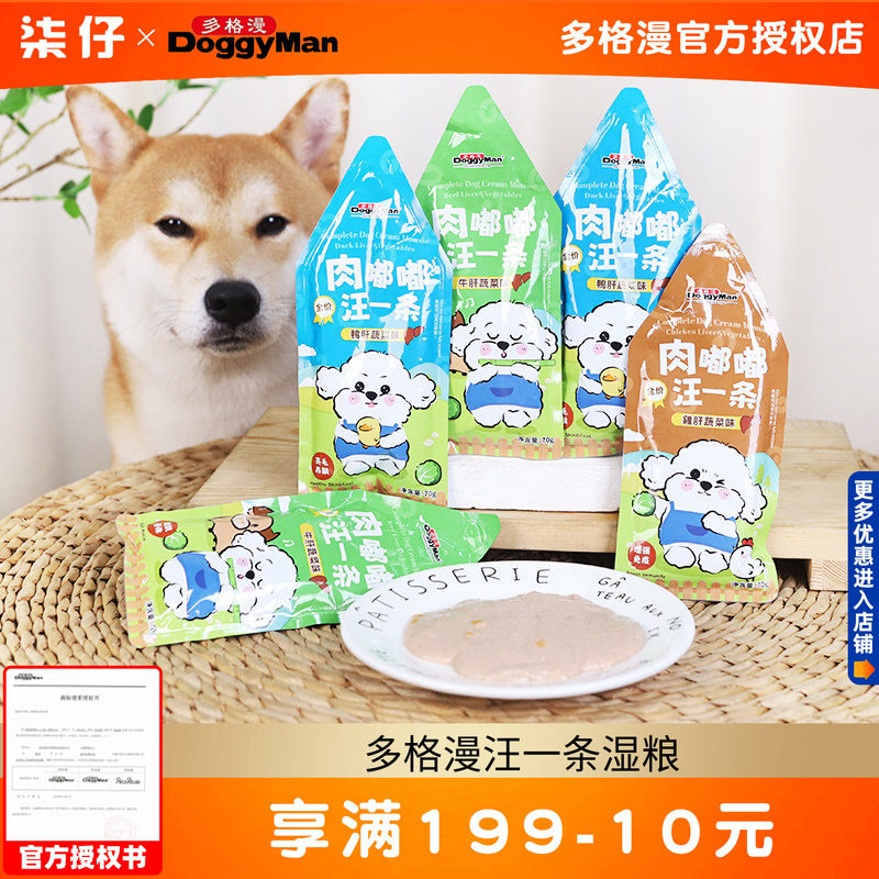 多格漫汪一条狗狗零食狗湿粮餐包成犬幼犬肉嘟嘟鸡肉鸭肉牛肉