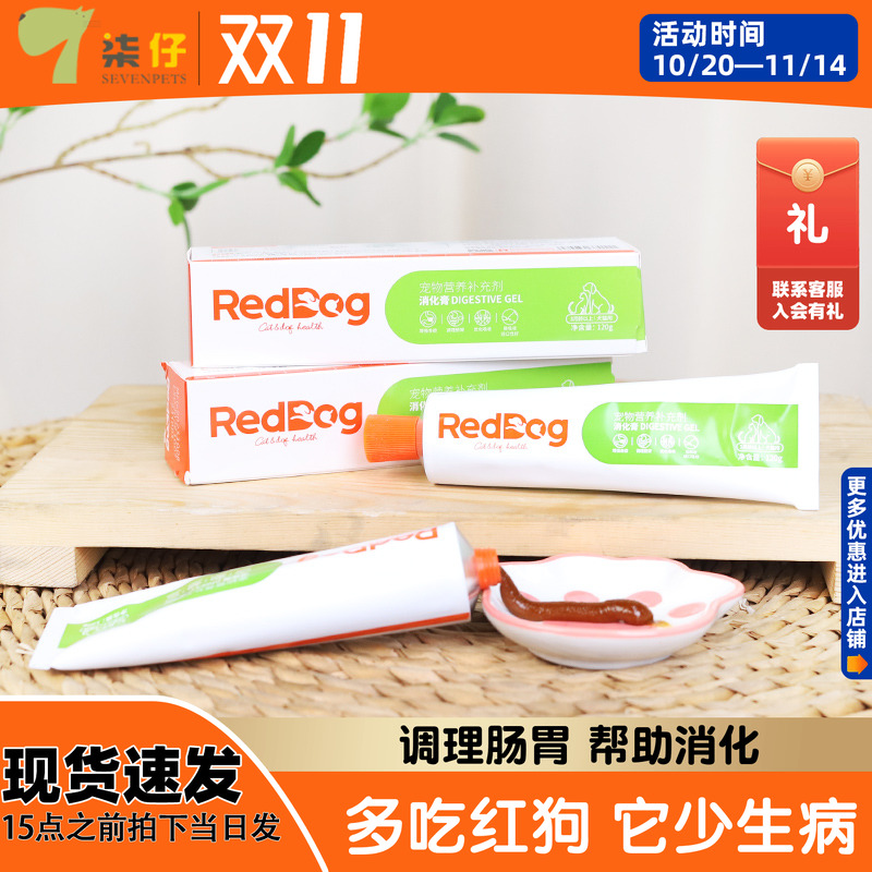 红狗化毛膏猫草片去毛球