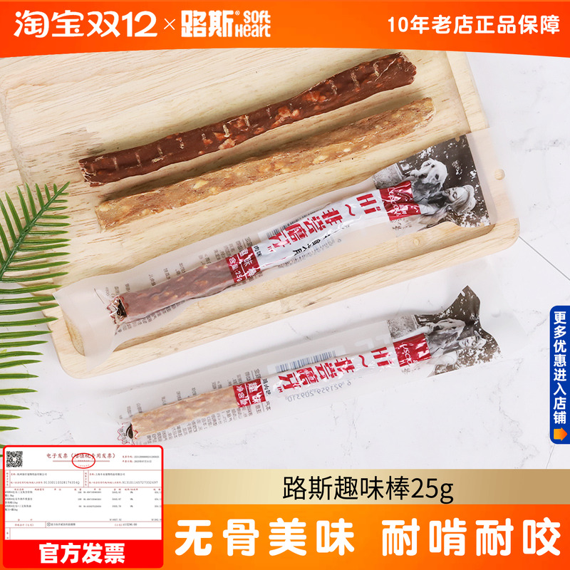 路斯磨牙棒耐咬训练奖励营养牛肉