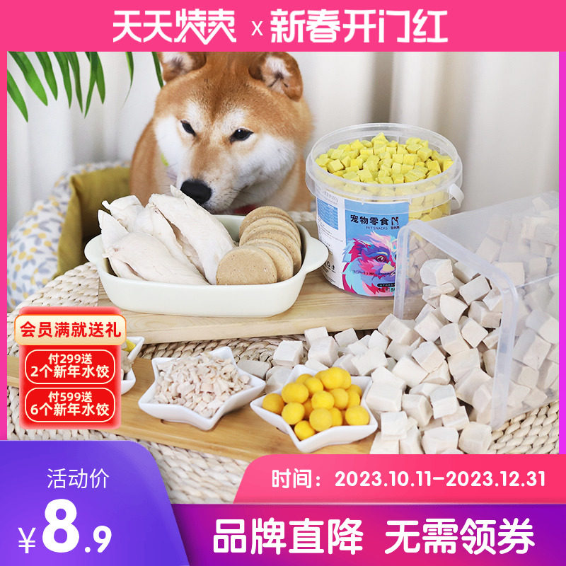 猫奈斯冻干桶猫咪零食幼猫营养鸡肉粒鸡胸肉蛋黄桶装伴粮混合双拼